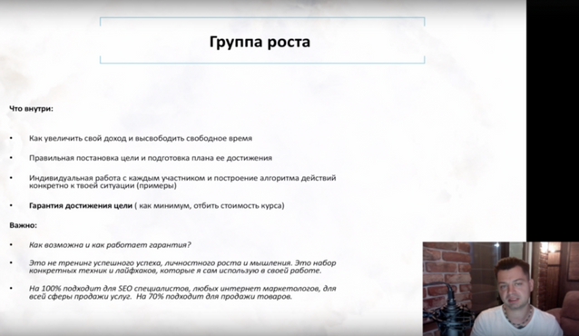 [Антон Маркин] Группа роста (2022)_0.png